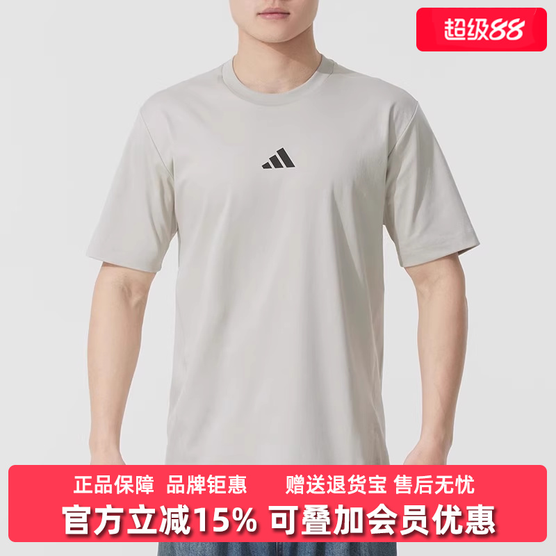 阿迪达斯男装舒适短袖