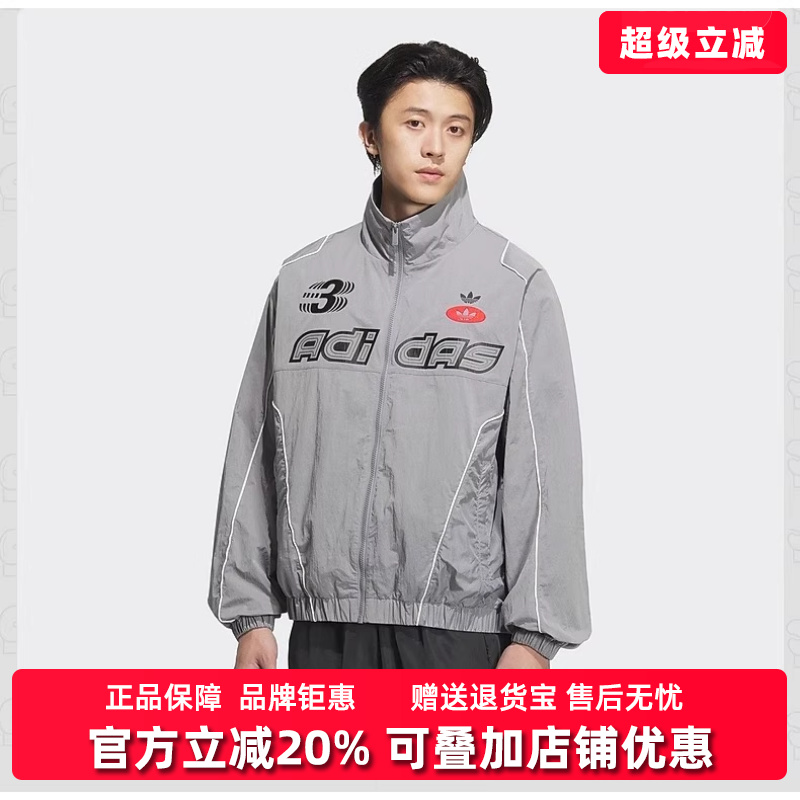 Adidas阿迪达斯运动休闲立领外套