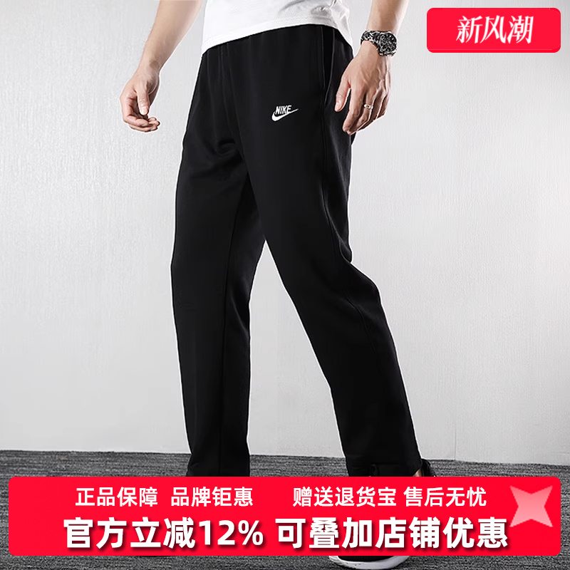 Nike耐克长裤男夏季新款宽松直筒运动裤休闲透气裤子 BV2714