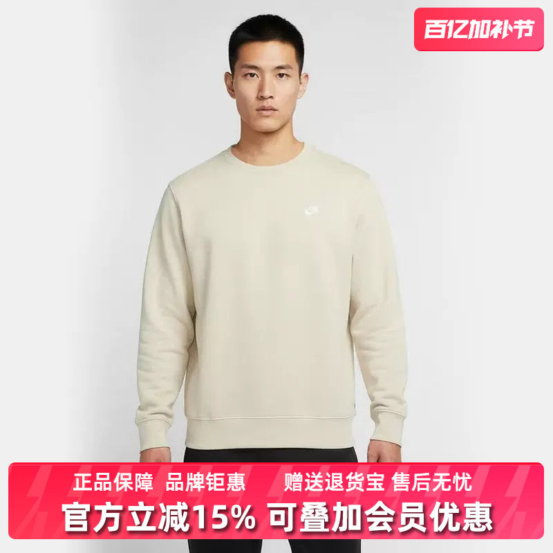 Nike耐克男装2025冬季新款NK CLUB BB CREW套头休闲卫衣FN3887