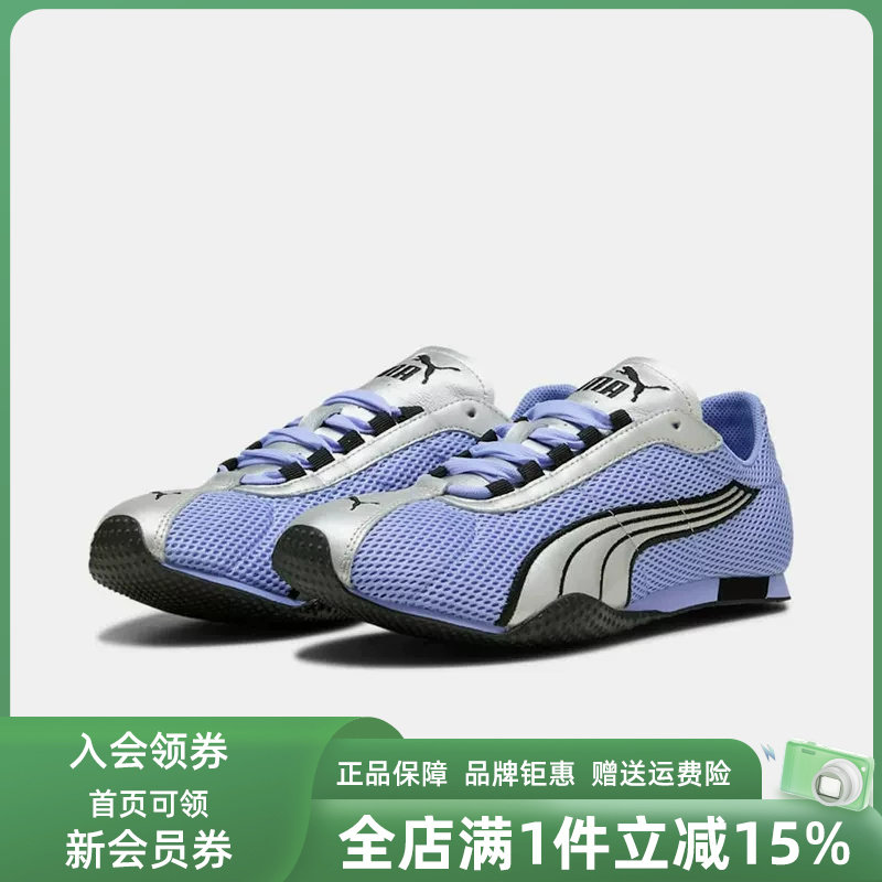 PUMA彪马男女鞋2026春季新款H-Street OG日常运动休闲鞋403692