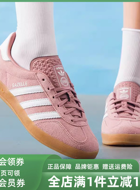Adidas阿迪达斯三叶草女鞋2025秋季新款GAZELLE休闲经典鞋JS1397