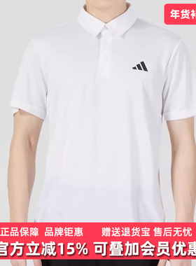 Adidas阿迪达斯2025夏季新款男网球运动短袖POLO衫HR8729