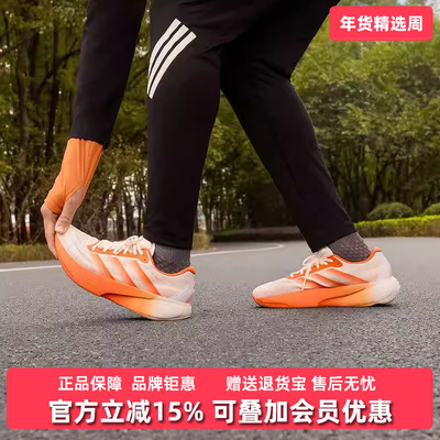 Adidas阿迪达斯男鞋2026春季新款SUPERNOVA RISE 3S跑步鞋KI4999
