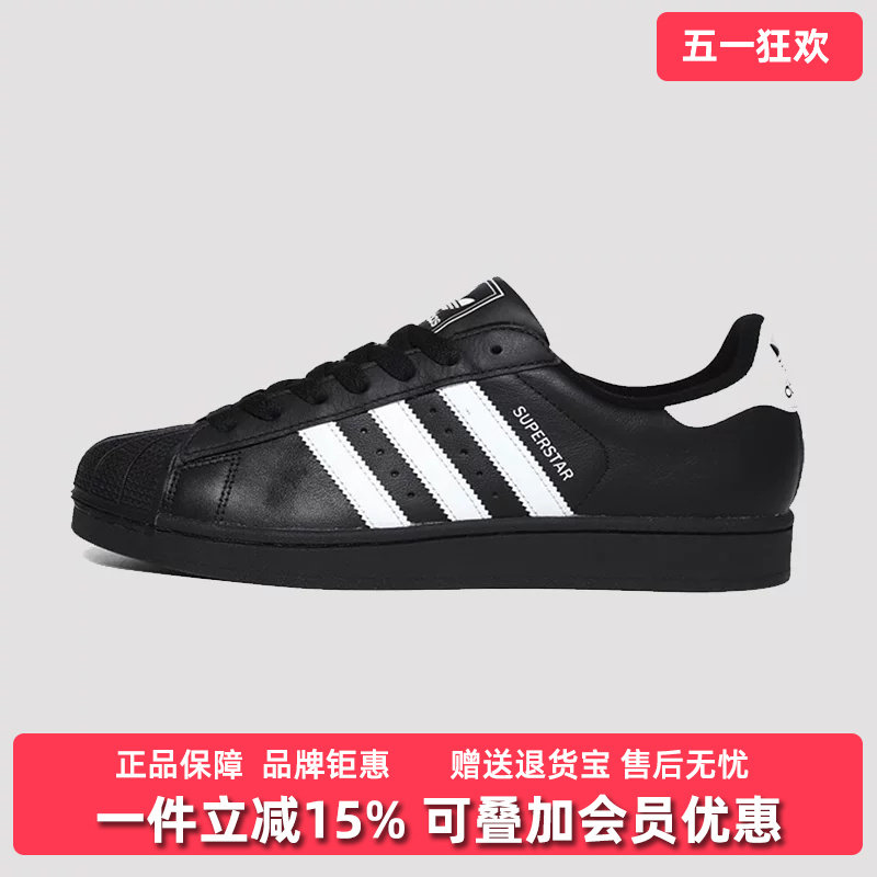 阿迪达斯三叶草男鞋女鞋2026春季新款经典贝壳头板鞋JI0079