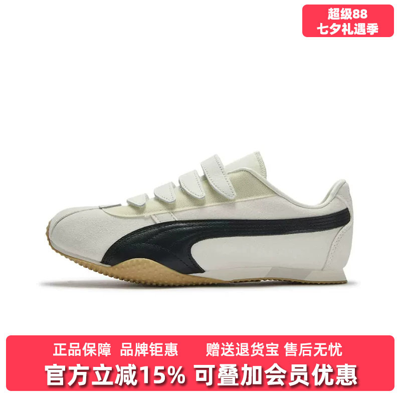 PUMA彪马男女鞋2026春季新款H-Street Strap S休闲运动鞋405308