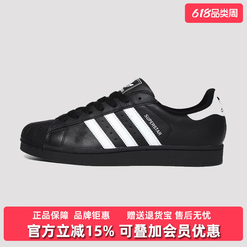 阿迪达斯三叶草男鞋女鞋2026春季新款经典贝壳头板鞋JI0079