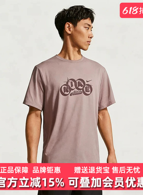 Nike耐克男装2026夏季新款AS M NK DF HYVERSE日常休闲T恤IF2788