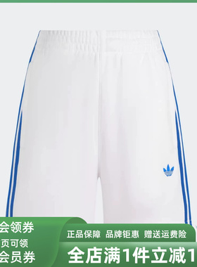 Adidas阿迪达斯三叶草女裤2026夏季新款SHORTS户外运动短裤KG3695