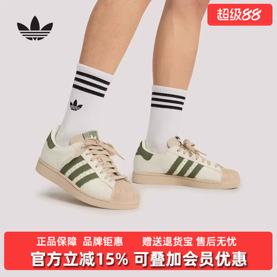 Adidas阿迪达斯男女鞋2026夏季新款SUPERSTAR II休闲运动鞋KJ3967