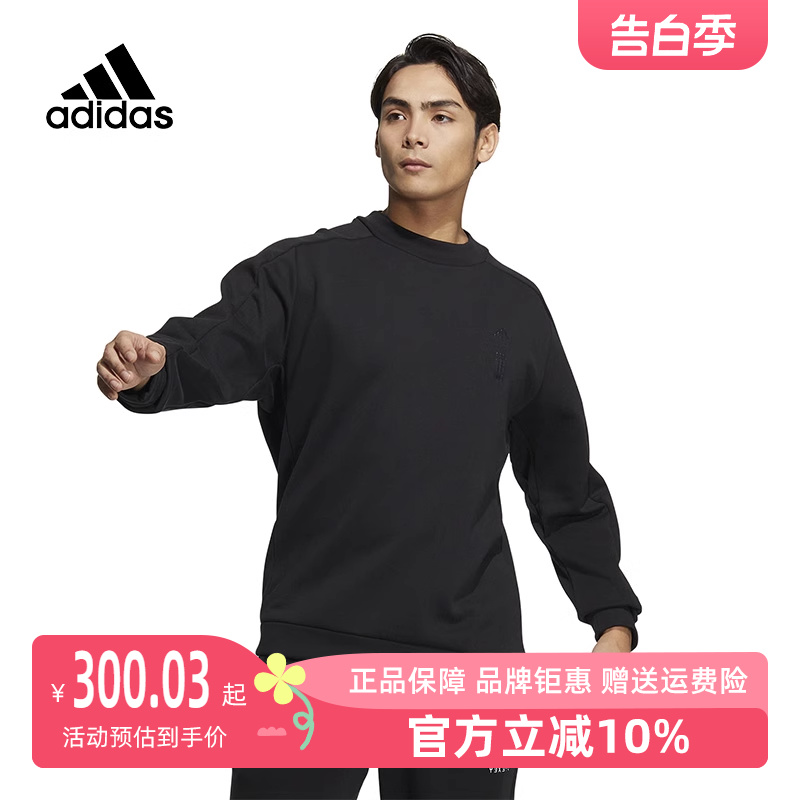 Adidas阿迪达斯男装2023冬季新款武极加绒防风保暖圆领卫衣HN8966