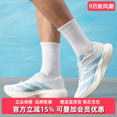 Adidas阿迪达斯男鞋2026夏季新款Adizero EVO SL 运动鞋JQ4527