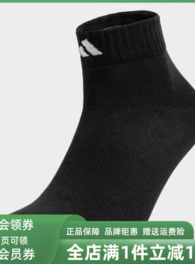 Adidas阿迪达斯男袜女袜2025秋季新款H ANKLE SOCK 1P短袜KC5702