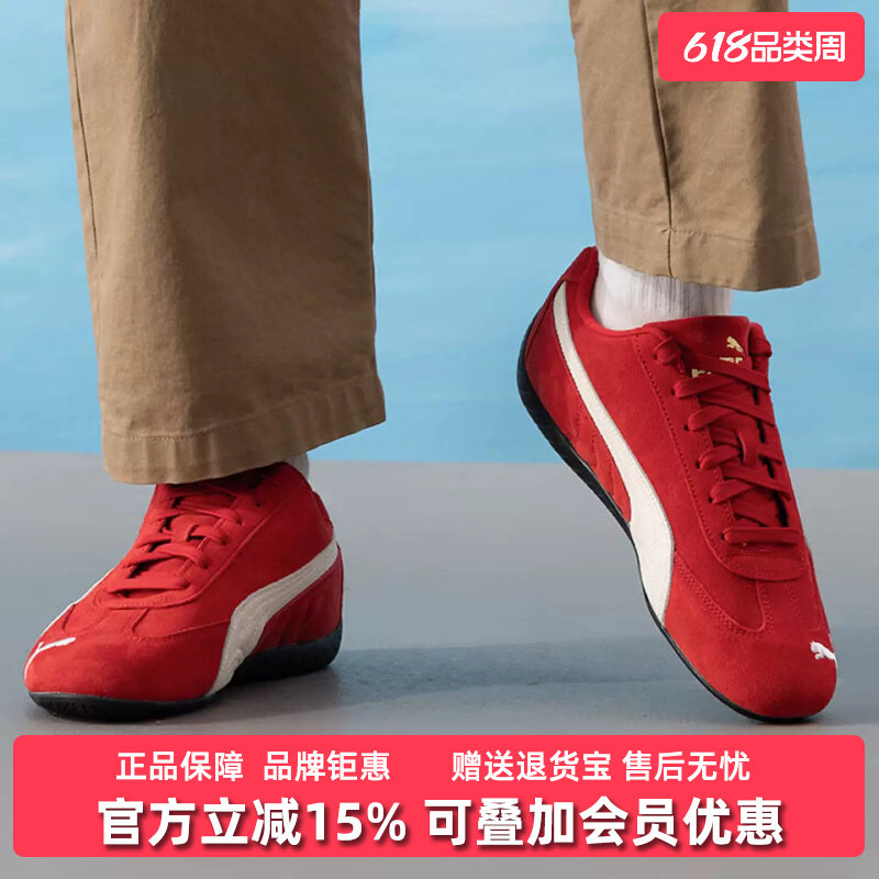 PUMA彪马男鞋女鞋2025秋季新款Speedcat低帮轻便休闲鞋406329