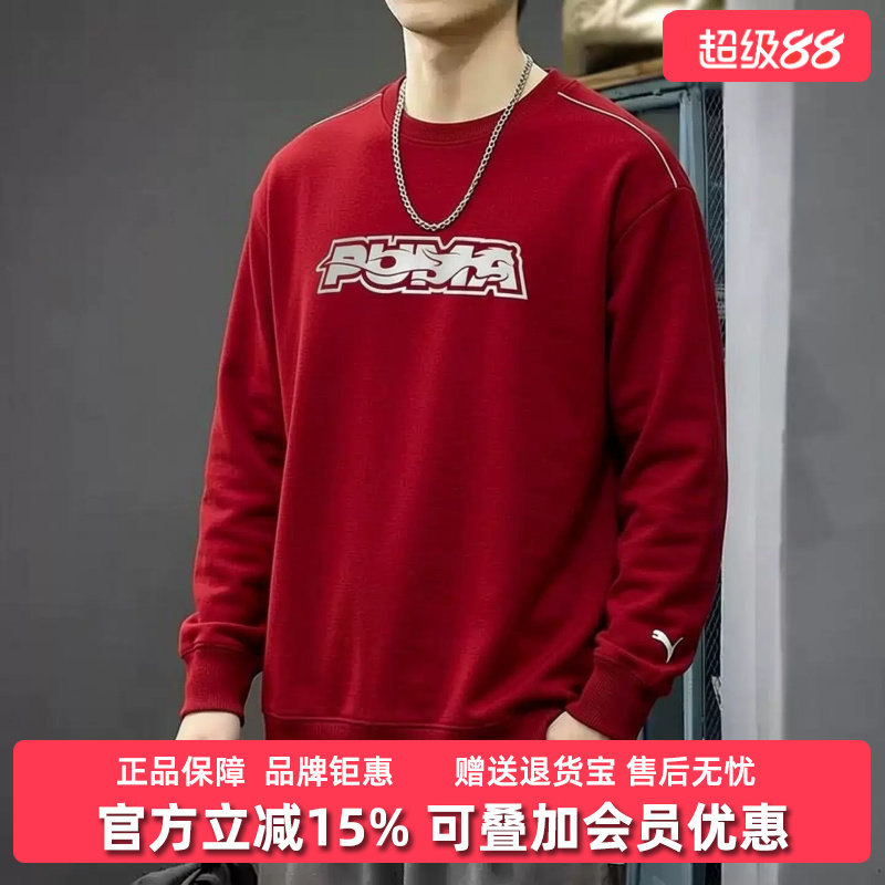 PUMA彪马男女同款2026新款RACE AHEAD CREW TERRY运动卫衣636033