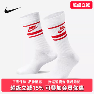 Nike耐克袜子男袜女袜2026春季运动篮球训练舒适休闲袜DX5089