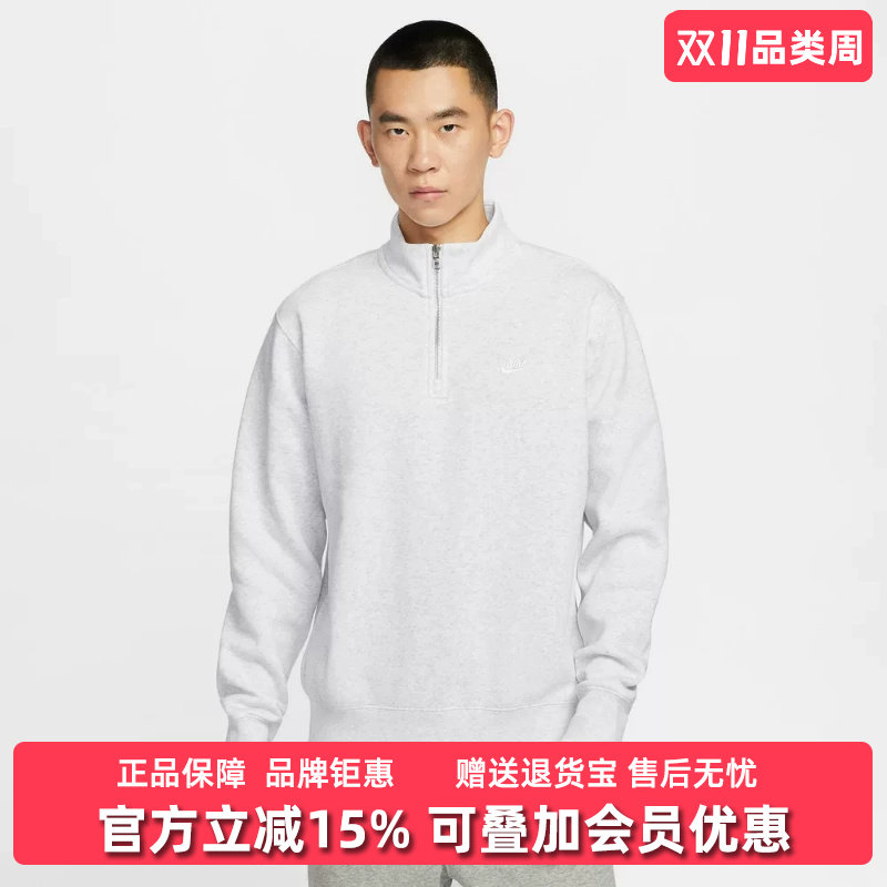 Nike耐克男装2026冬新款CLUB BB HZ TOP半拉链抓绒套头卫衣FN3865