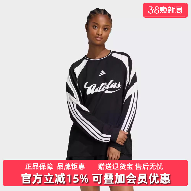 Adidas阿迪达斯女装2026春季新款W HER LS运动休闲套头卫衣JY7638