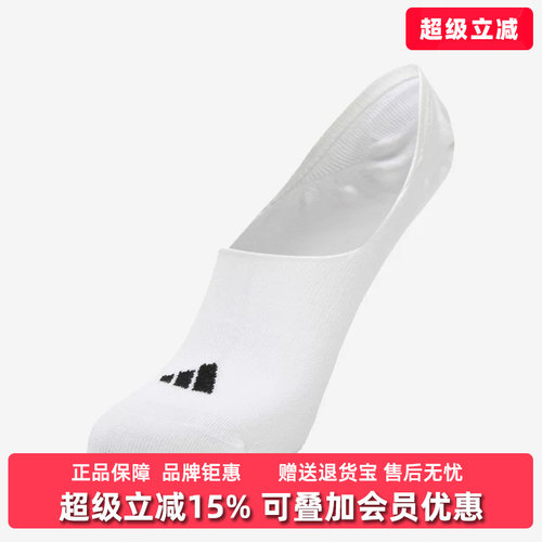 Adidas阿迪达斯男士透气舒适船袜