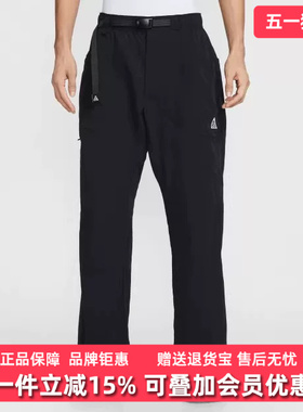 Nike耐克男裤2026夏季新款M ACG DOLOMITI PNT休闲运动长裤IF0914