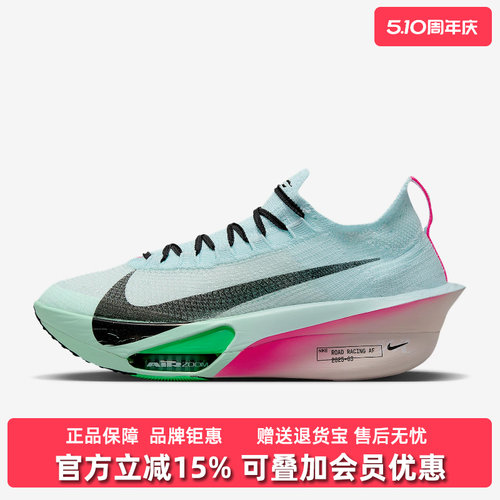 Nike耐克男鞋2025秋季新款Alphafly Next% 3跑步运动鞋FD8311