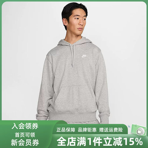 耐克男装连帽套头卫衣