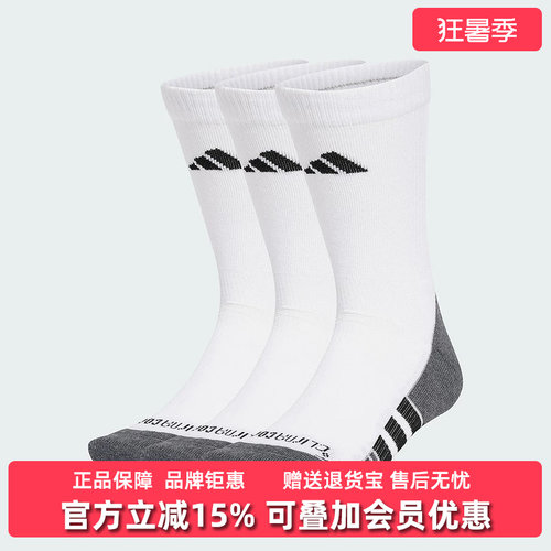 Adidas阿迪达斯男女袜子