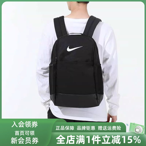 耐克男女同款运动休闲双肩包