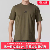 运动休闲圆领透气短袖 新款 T恤JF1097 2025春季 Adidas阿迪达斯男装