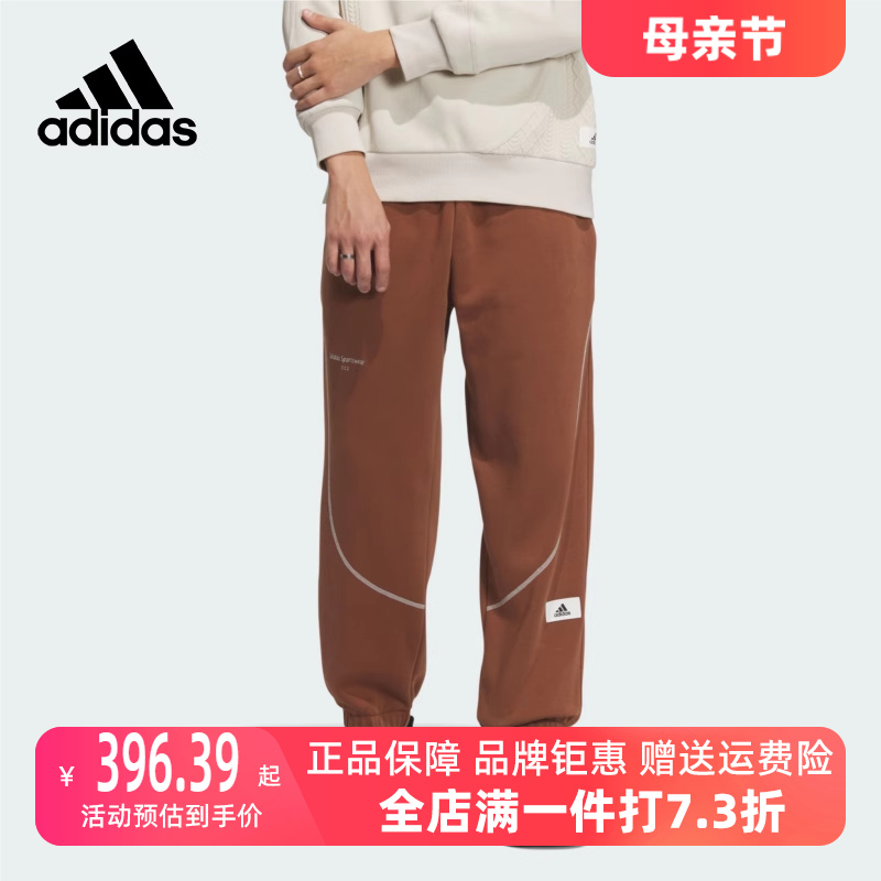 Adidas/阿迪达斯2023冬季新款男运动运动长裤IP4977