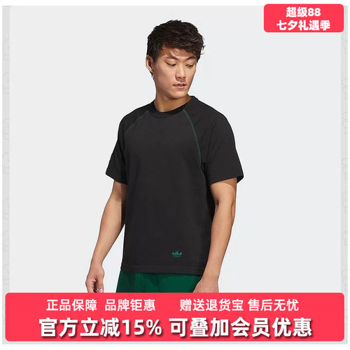 Adidas阿迪达斯三叶草男装2025夏季新款短袖T恤JC7654