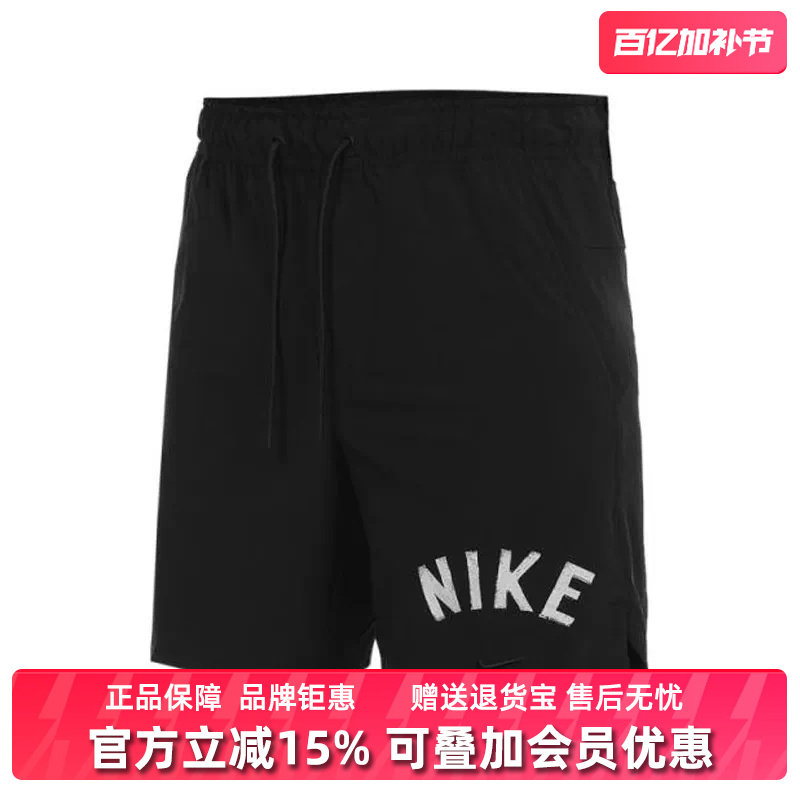 Nike耐克男装2025夏季新款健身训练裤宽松透气休闲运动短裤FV9895