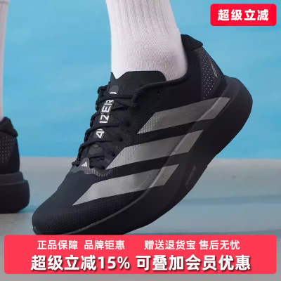 Adidas阿迪达斯男鞋2026春季新款Adizero EVO SL轻便运动鞋KI6901