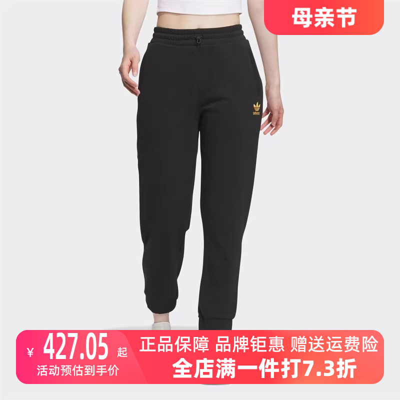 Adidas阿迪达斯女裤2023冬季新款运动休闲裤束脚运动裤IN0975