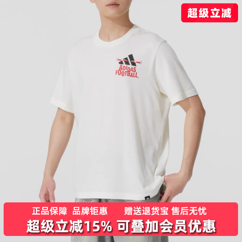 阿迪达斯短袖男装透气T恤