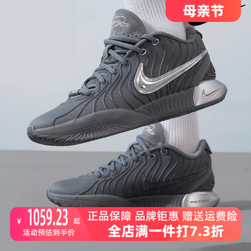 Nike耐克男鞋2024夏季新款詹姆斯21缓震实战休闲篮球鞋HF5352