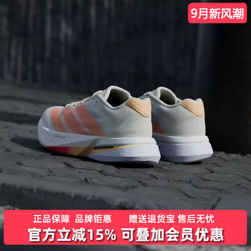 Adidas阿迪达斯女鞋2026新款ADIZERO BOSTON 13 W运动鞋JP9249