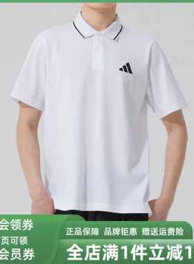 Adidas阿迪达斯男装2025夏季新款M SL PQ PS POLO短袖JE9020