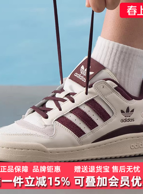 Adidas阿迪达斯三叶草男鞋女鞋2025秋季新款FORUM LOW 板鞋JQ0206