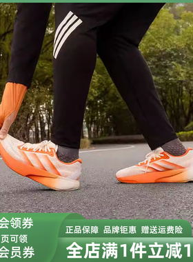 Adidas阿迪达斯男鞋2026春季新款SUPERNOVA RISE 3S跑步鞋KI4999