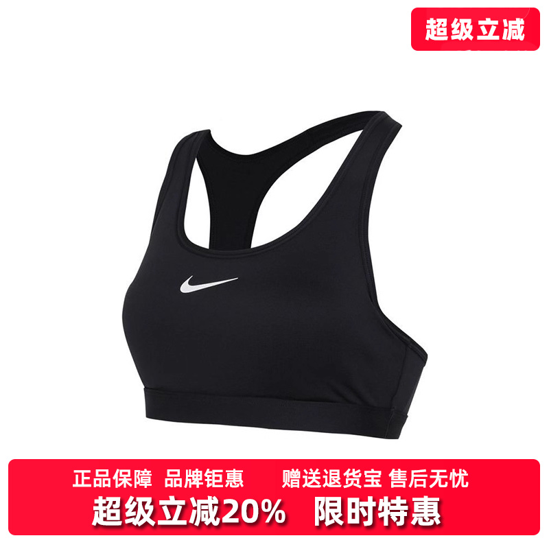耐克运动内衣Nike文胸宽肩带