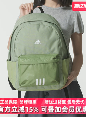 Adidas阿迪达斯男包女包2025秋季新款CLSC BOS 3S双肩背包KC9894