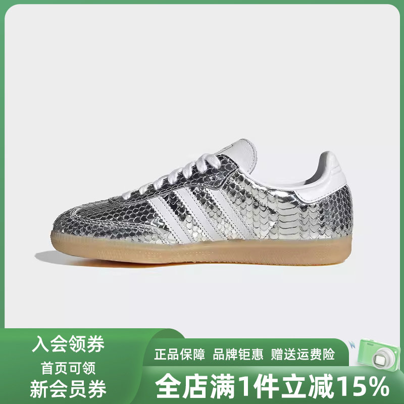 Adidas阿迪达斯三叶草男鞋女鞋2026春季新款SAMBA OG休闲鞋IH9016