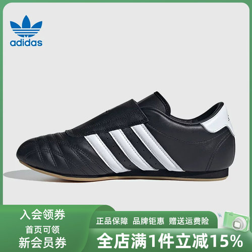 Adidas阿迪达斯三叶草女鞋