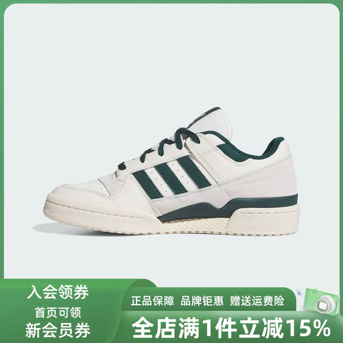 Adidas阿迪达斯三叶草男鞋女鞋2025秋季新款FORUM LOW 板鞋JQ0207