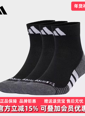 Adidas阿迪达斯男袜女袜2025春季新款PRF C CC QRT 3P袜子JC6446