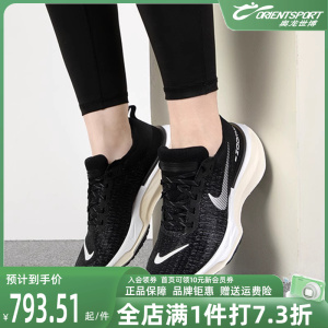 Nike耐克女鞋2023新款ZOOMX INVINCIBLE RUN FK2耐磨跑步鞋DR2660