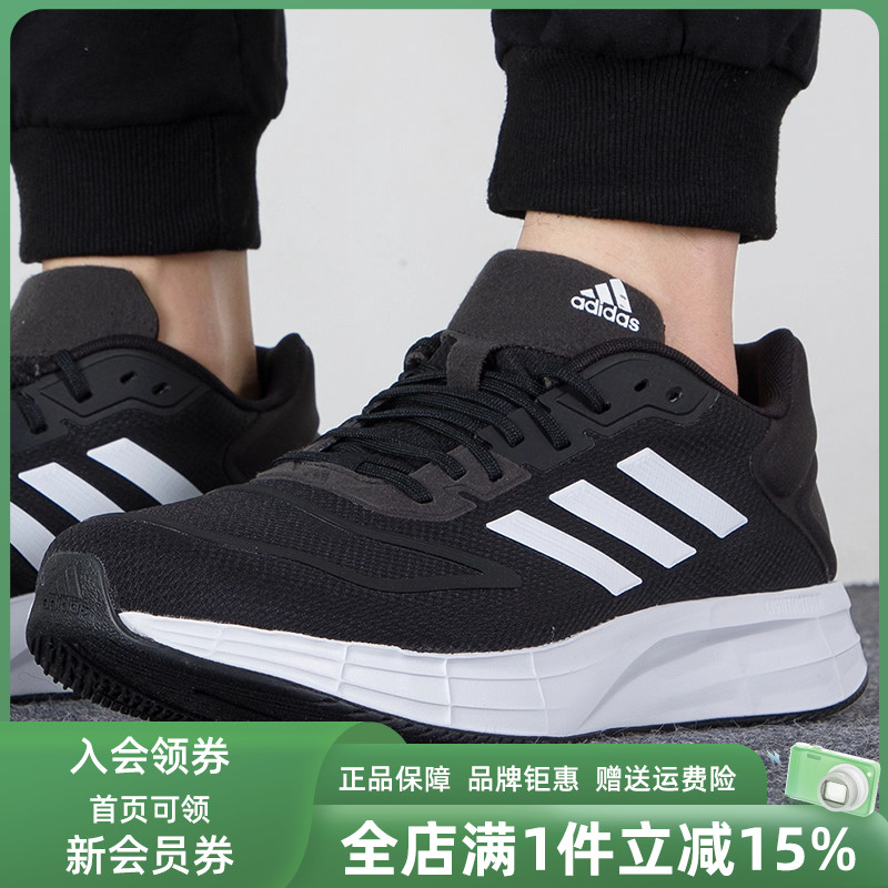 阿迪达斯轻便缓震男鞋运动鞋