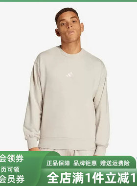 Adidas阿迪达斯男装2025冬季新款M FEELCOZY SWT套头卫衣IN6087