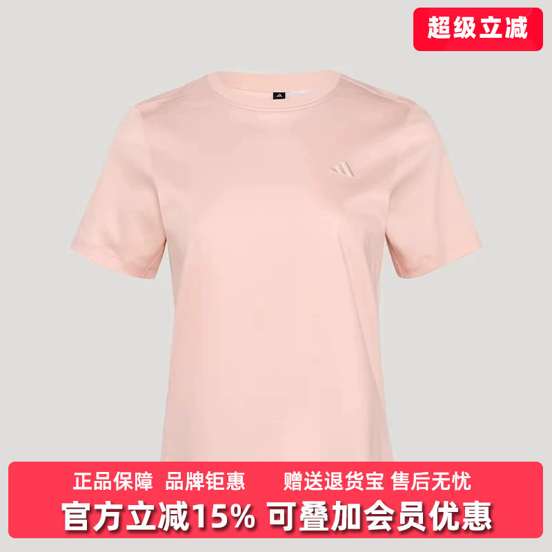 Adidas阿迪达斯女装2026夏季新款FAV TEE3户外休闲运动T恤KS5324